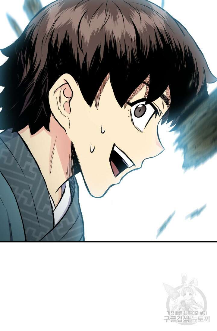 무공서고의 주인 8화 36