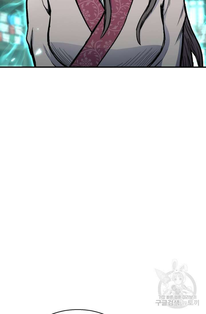 무공서고의 주인 8화 79