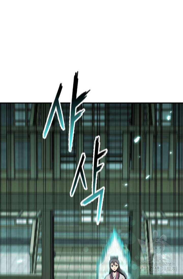 무공서고의 주인 8화 90