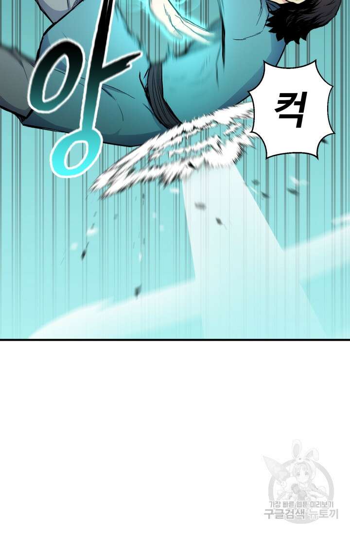 무공서고의 주인 8화 105