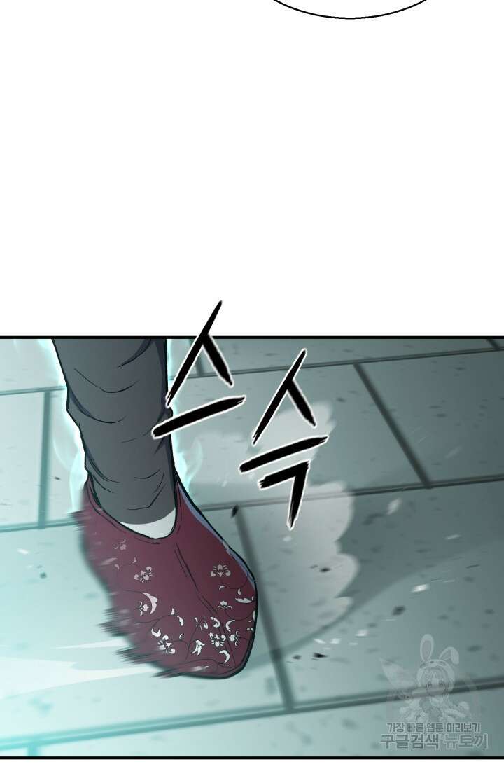 무공서고의 주인 8화 116