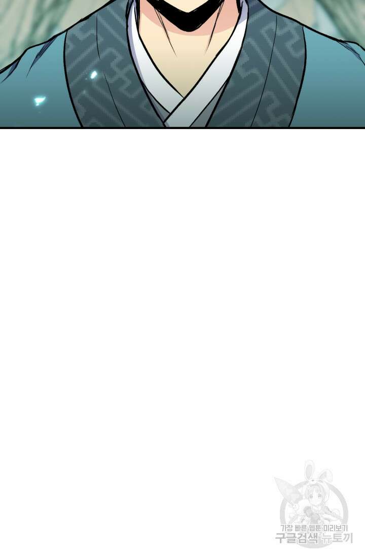 무공서고의 주인 8화 118