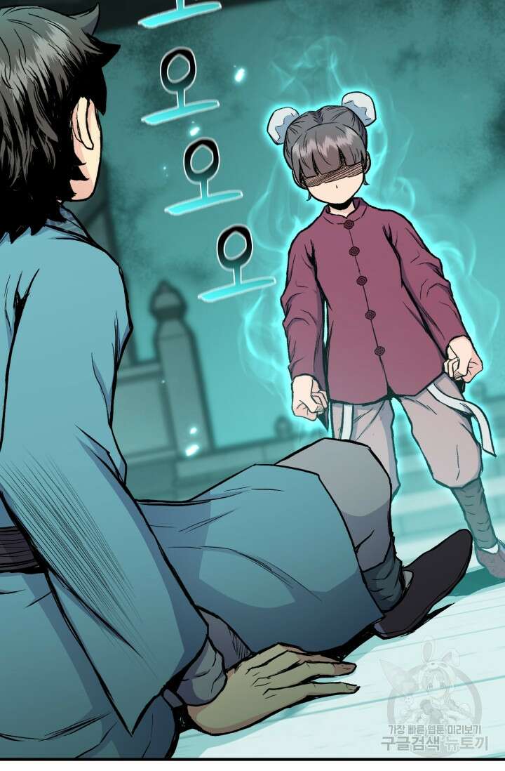 무공서고의 주인 8화 120