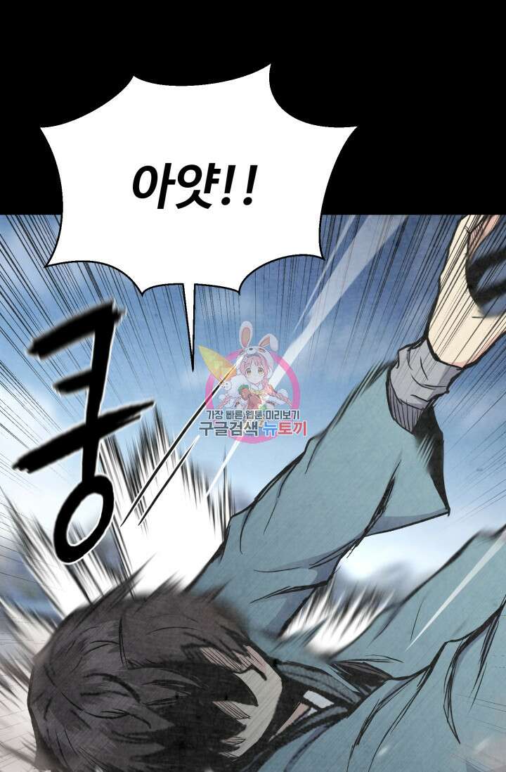 무공서고의 주인 13화 1