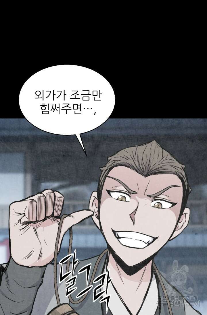 무공서고의 주인 13화 5