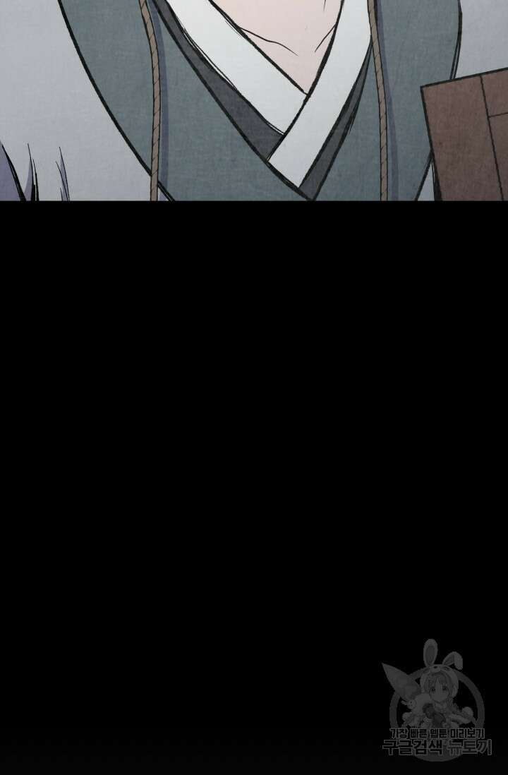 무공서고의 주인 13화 10