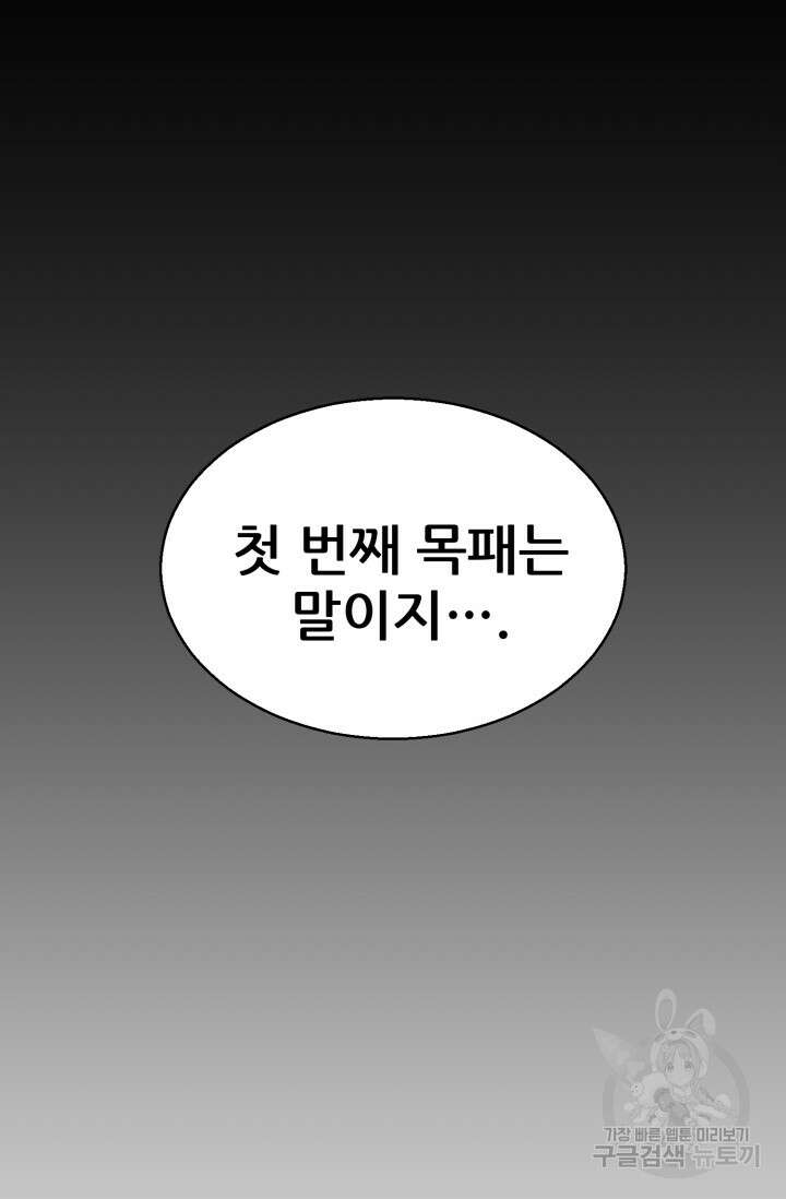 무공서고의 주인 13화 11