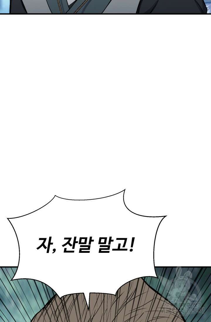 무공서고의 주인 13화 17