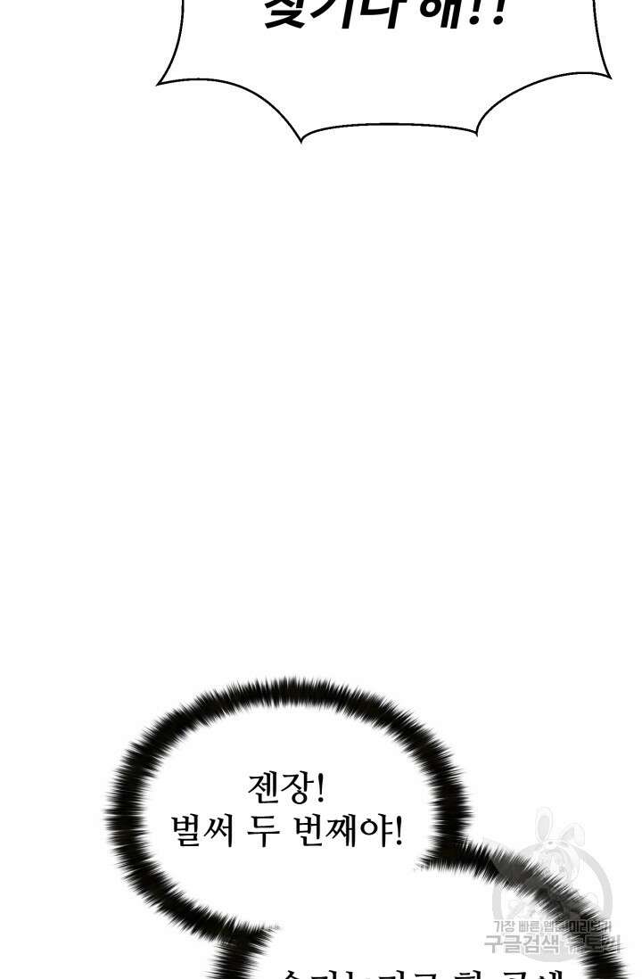 무공서고의 주인 13화 19