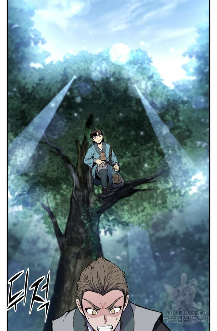 무공서고의 주인 13화 22