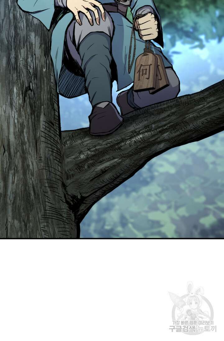 무공서고의 주인 13화 26