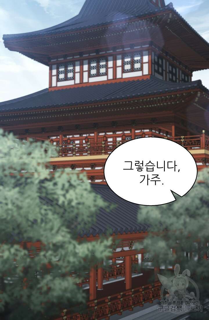 무공서고의 주인 13화 30