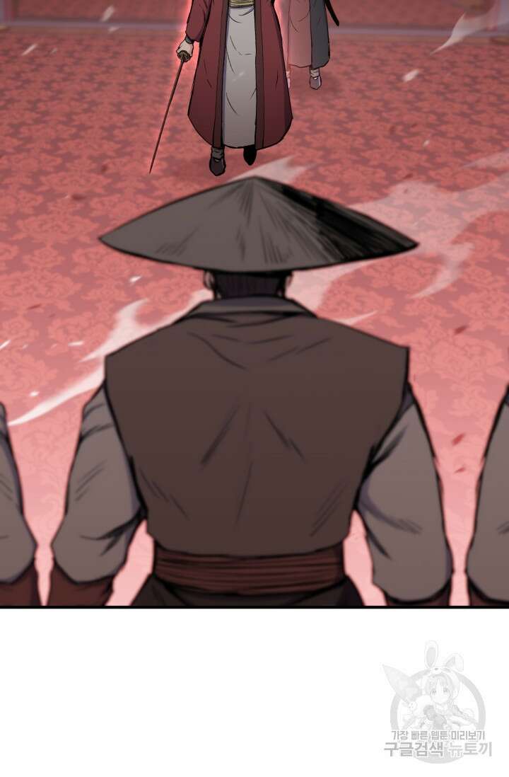 무공서고의 주인 13화 34