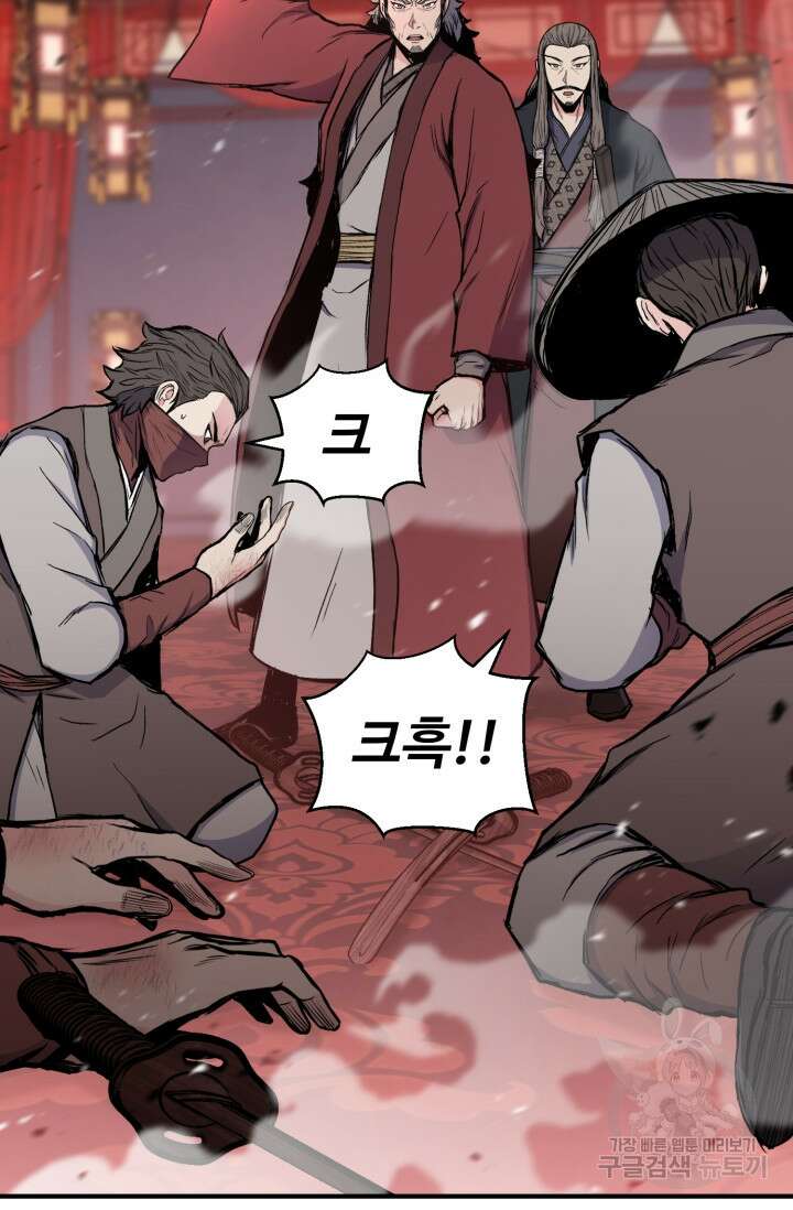 무공서고의 주인 13화 44