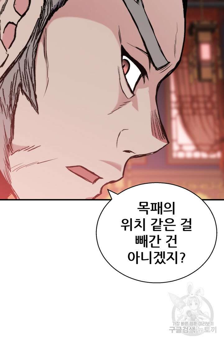 무공서고의 주인 13화 46