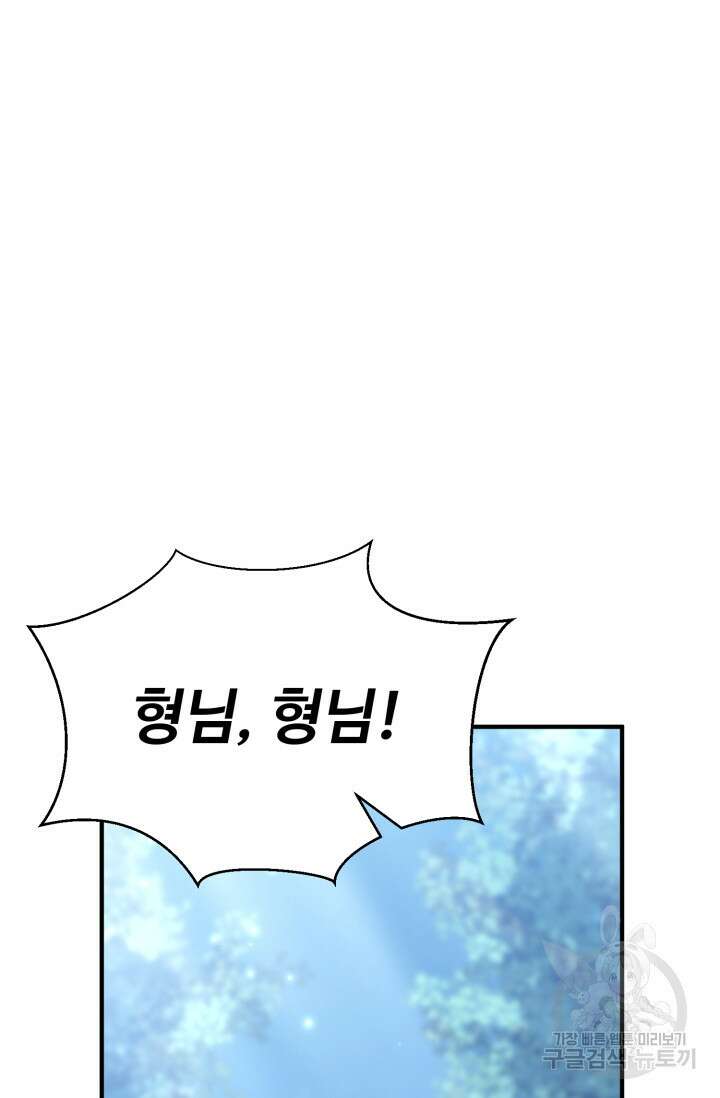 무공서고의 주인 13화 61