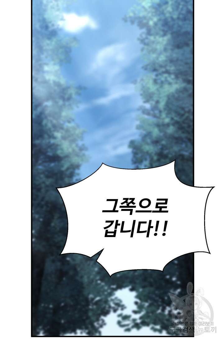 무공서고의 주인 13화 62