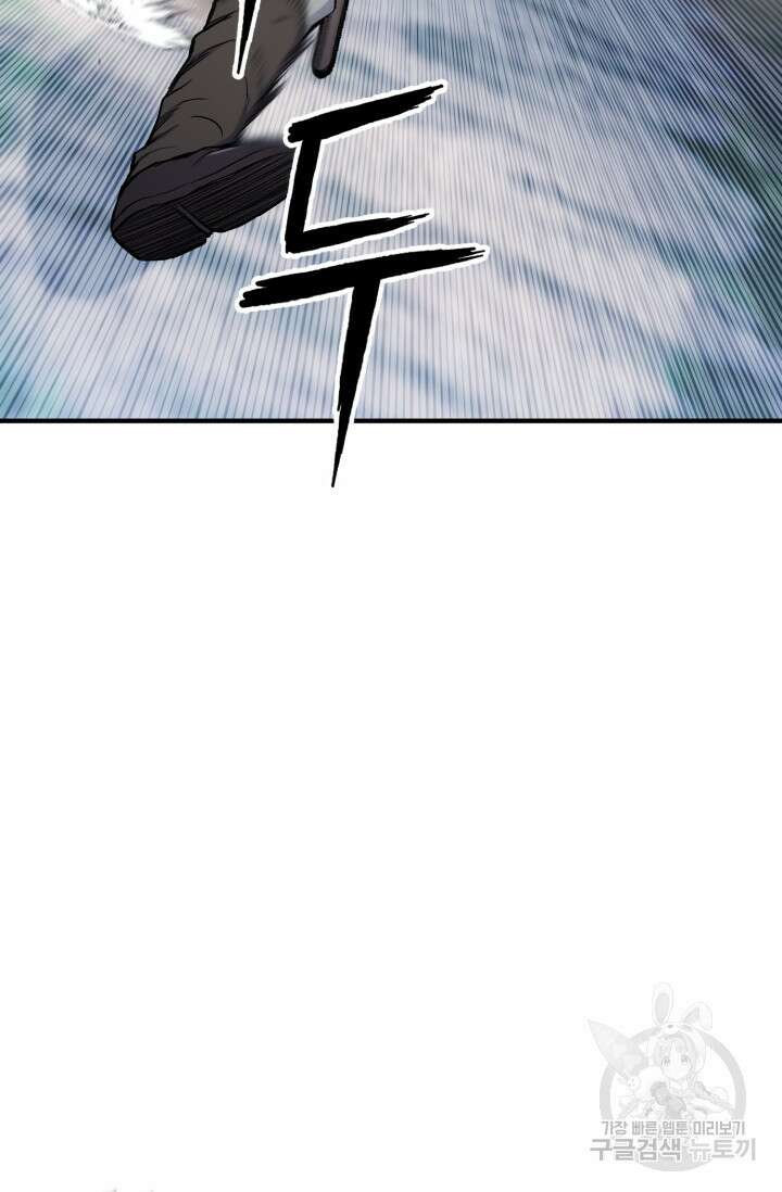 무공서고의 주인 13화 65