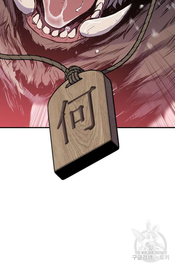 무공서고의 주인 13화 67