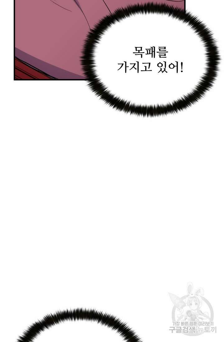 무공서고의 주인 13화 69