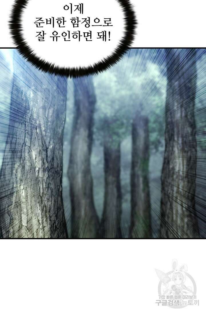 무공서고의 주인 13화 70