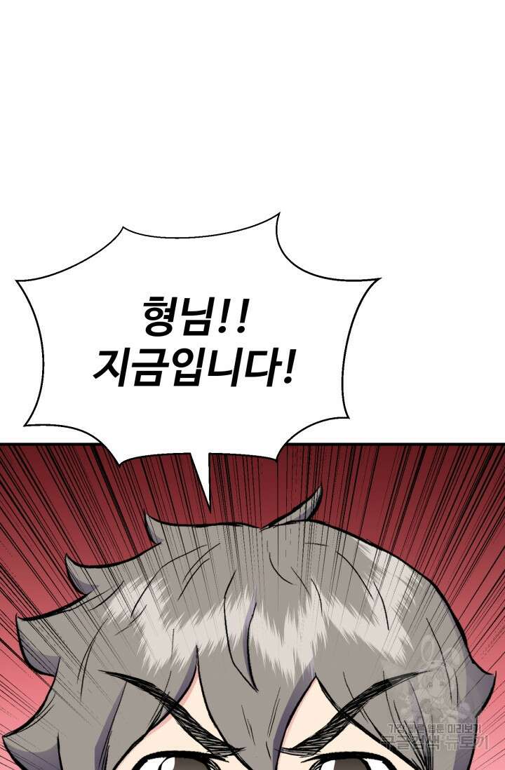무공서고의 주인 13화 71