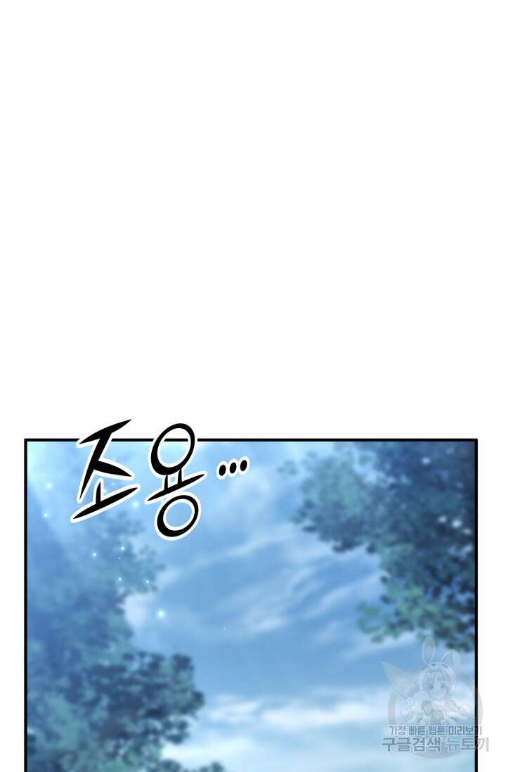 무공서고의 주인 13화 73