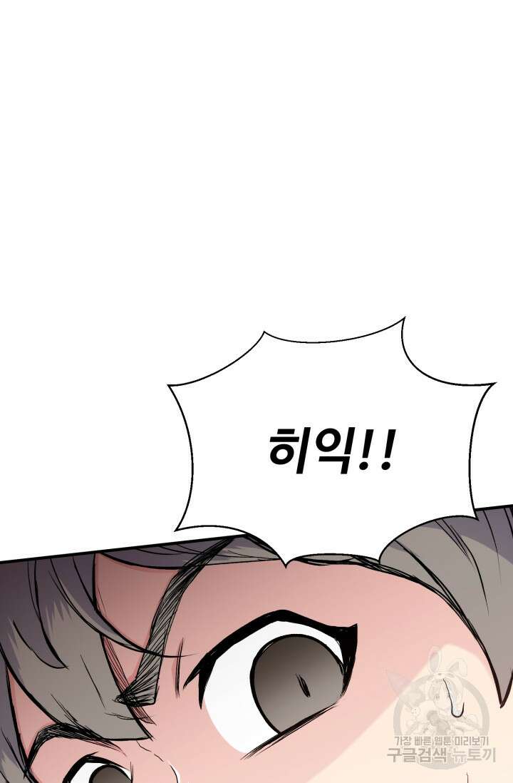 무공서고의 주인 13화 76