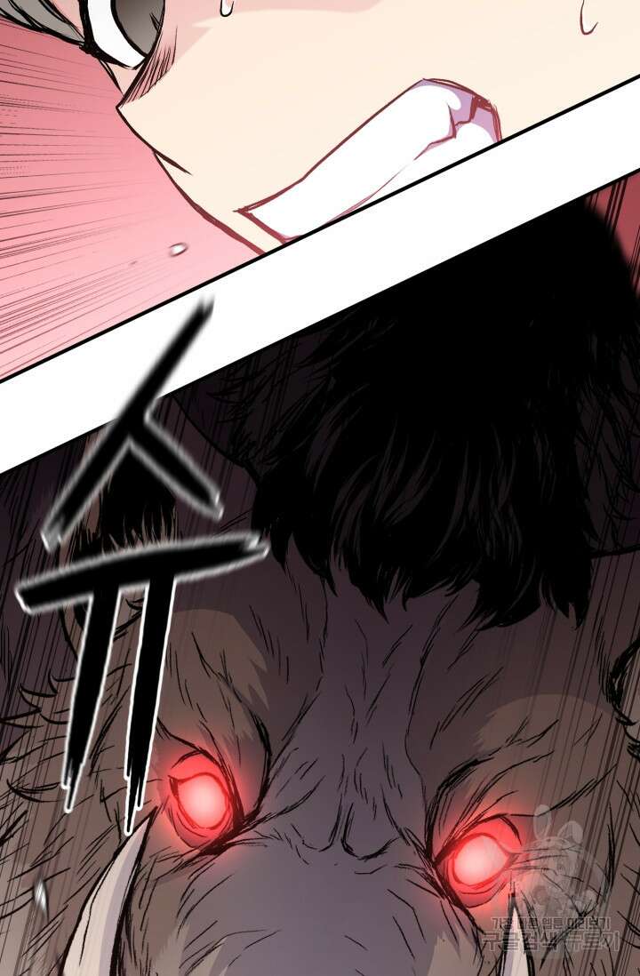 무공서고의 주인 13화 77