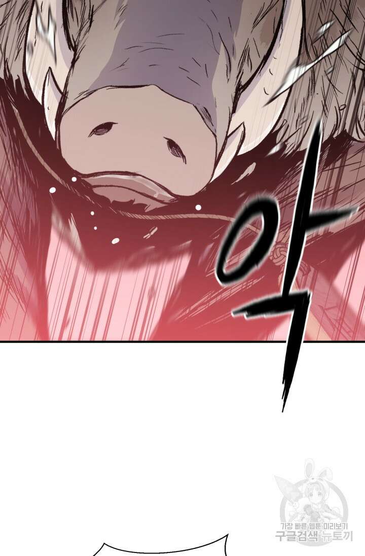 무공서고의 주인 13화 78