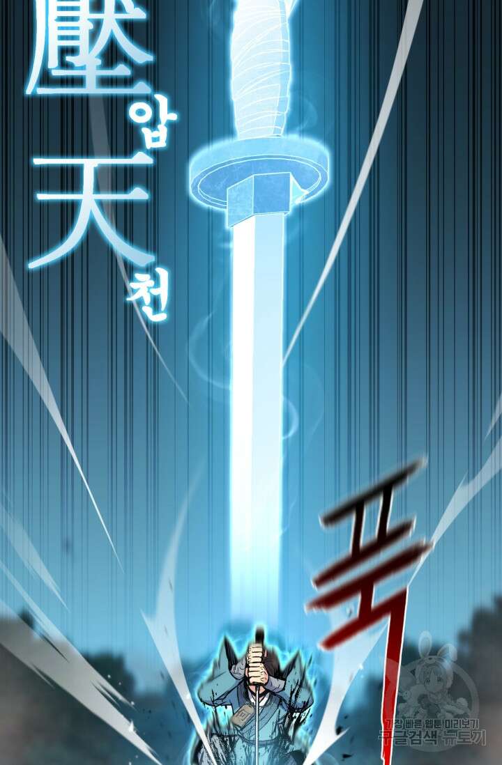 무공서고의 주인 13화 86
