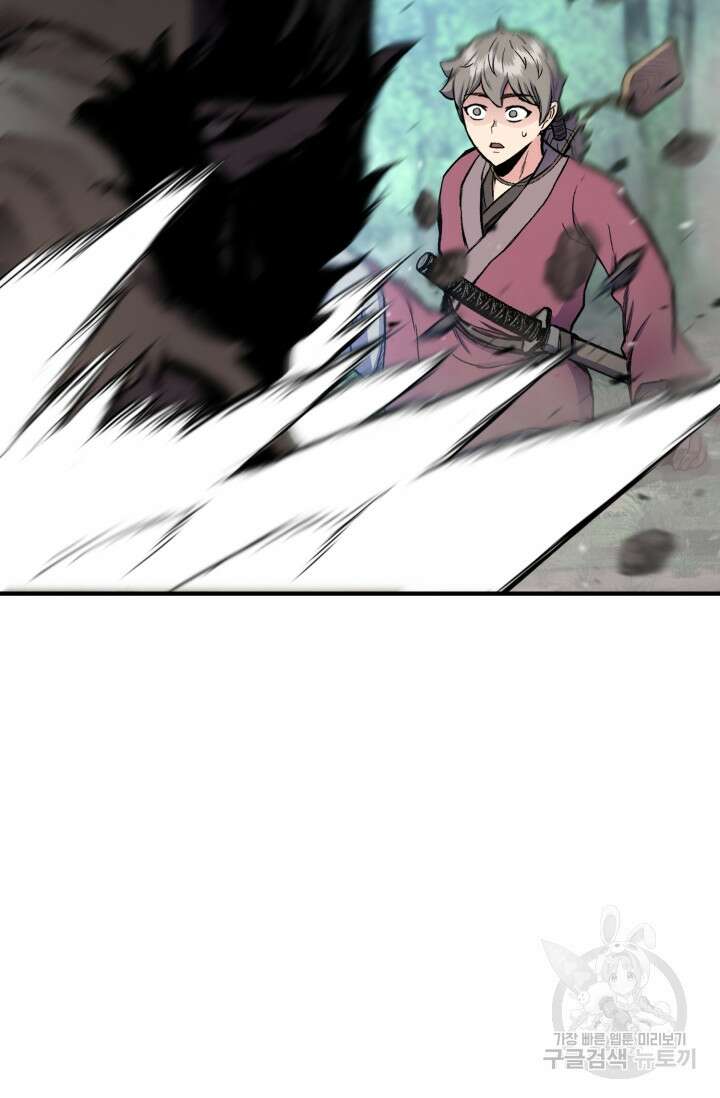 무공서고의 주인 13화 89