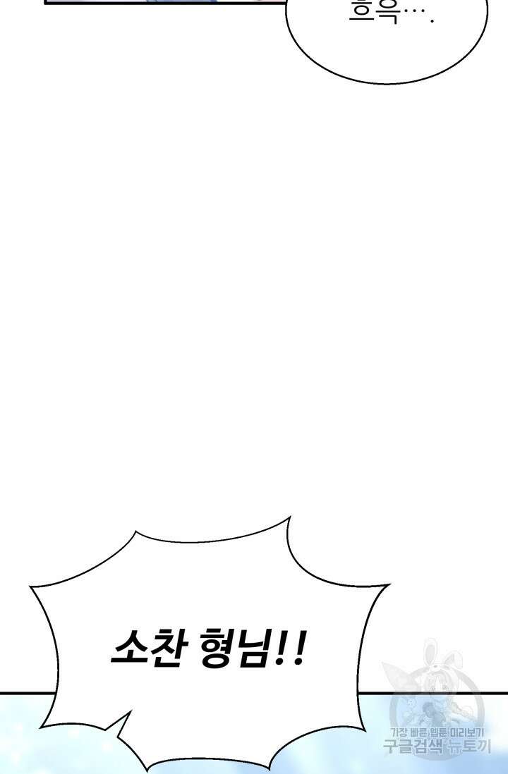 무공서고의 주인 13화 91