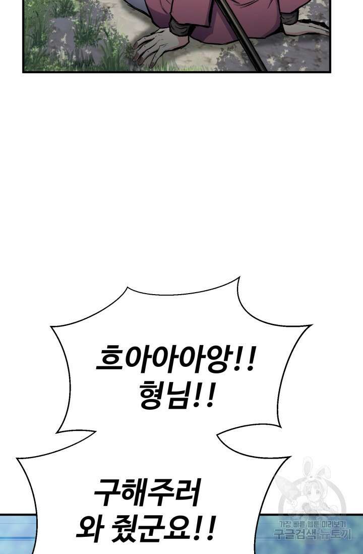 무공서고의 주인 13화 95
