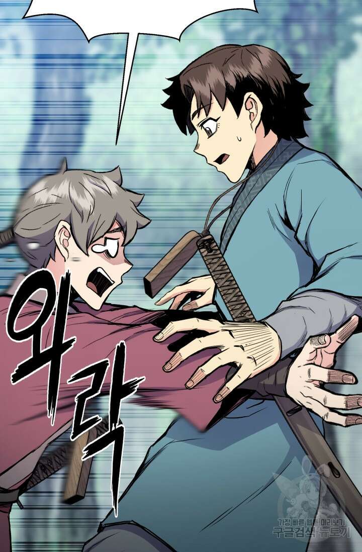 무공서고의 주인 13화 96