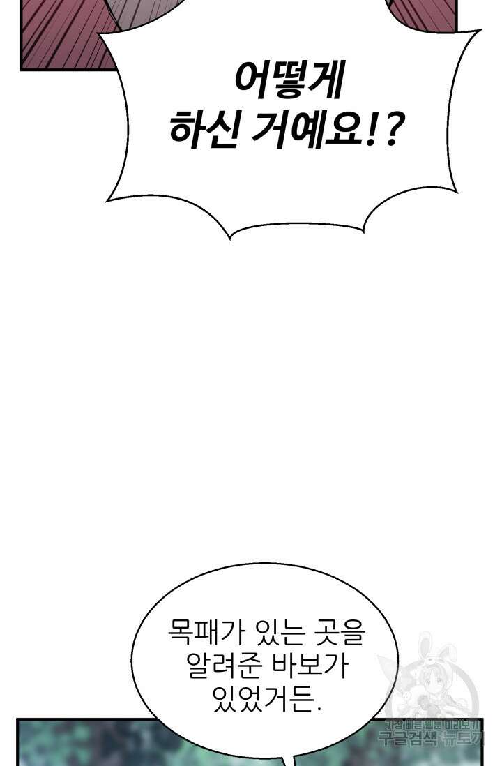 무공서고의 주인 13화 104
