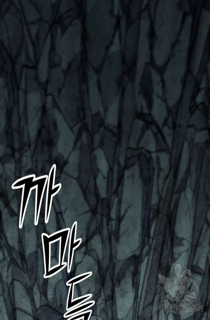 무공서고의 주인 13화 114