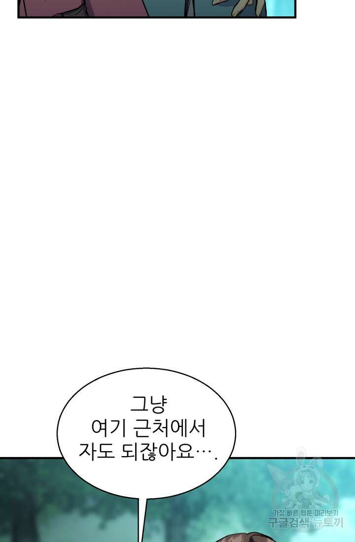 무공서고의 주인 13화 118