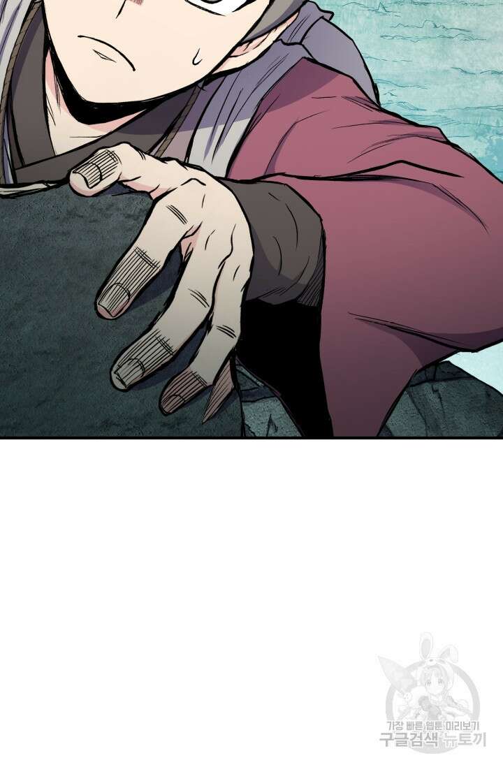 무공서고의 주인 13화 125