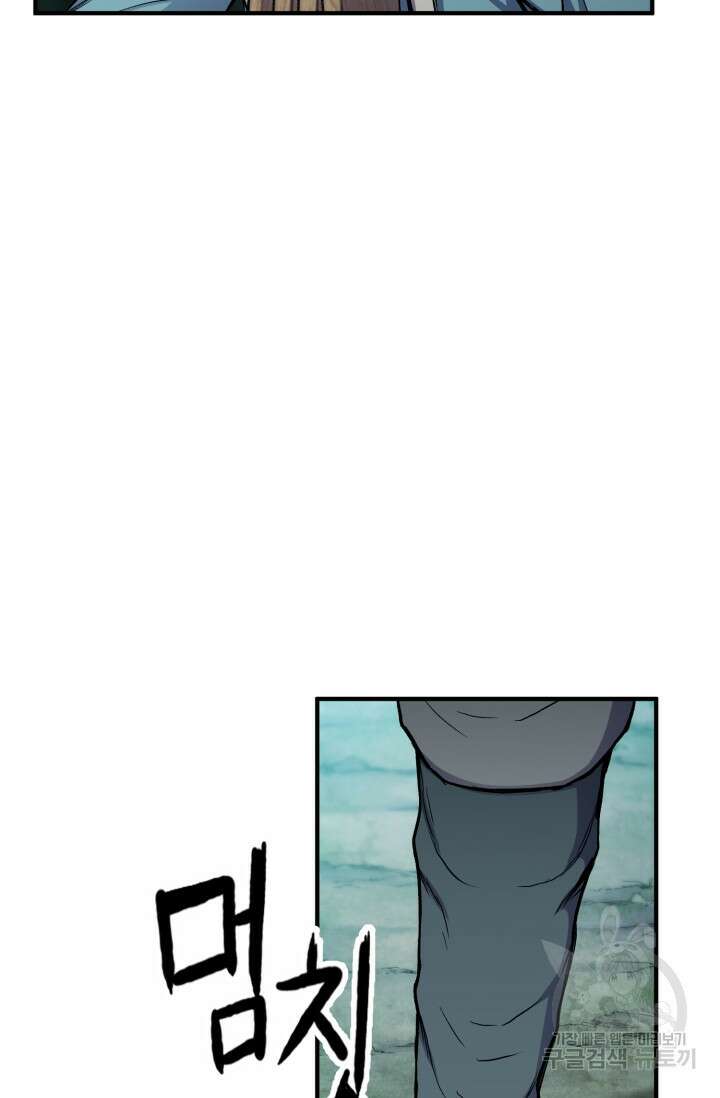 무공서고의 주인 13화 127