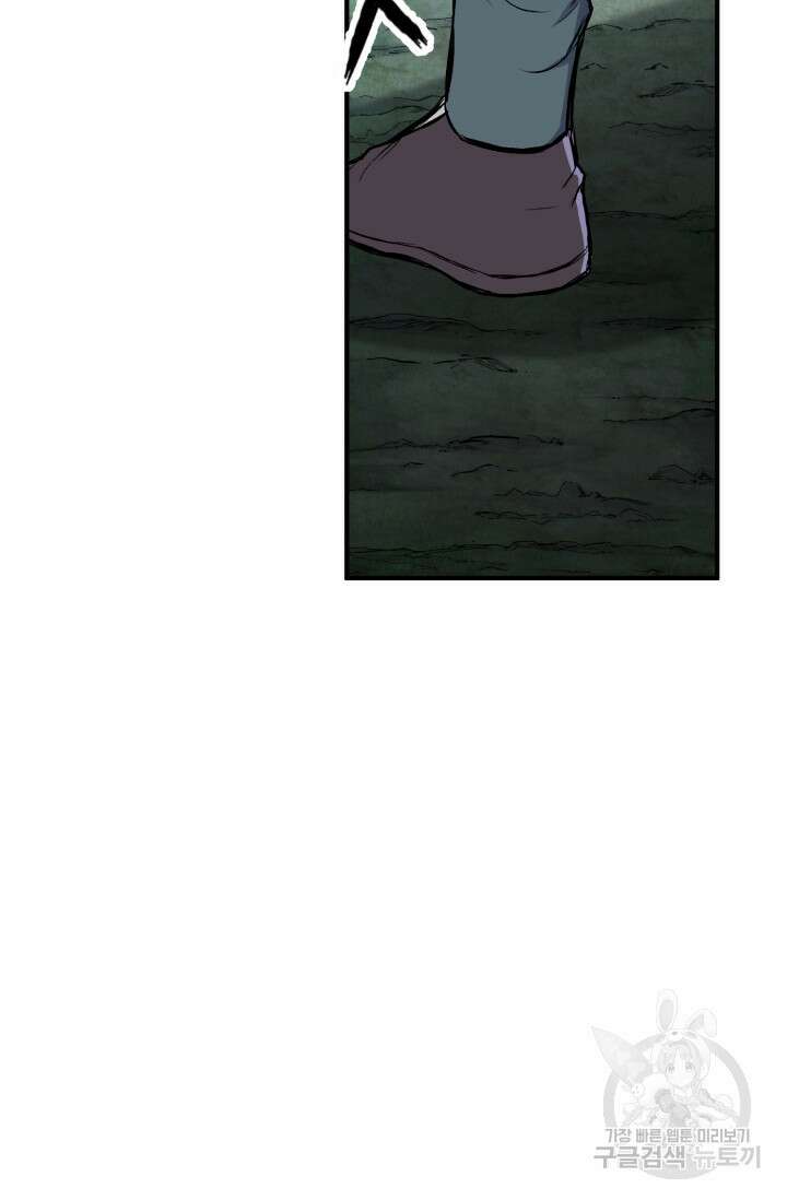 무공서고의 주인 13화 128