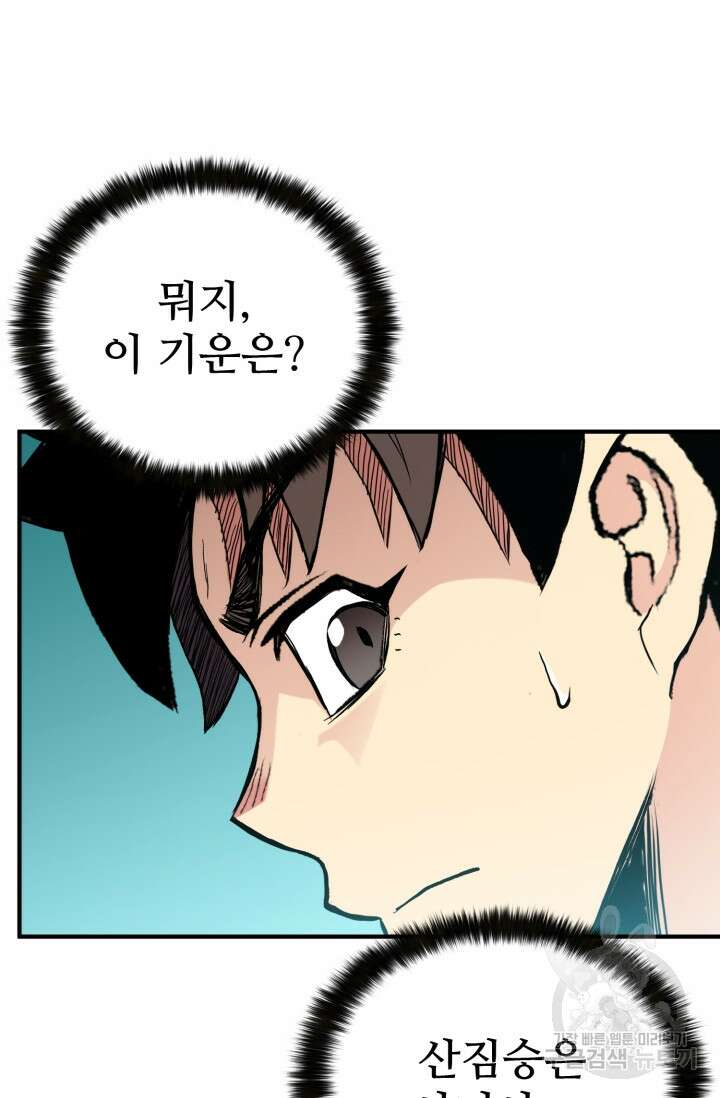 무공서고의 주인 13화 129