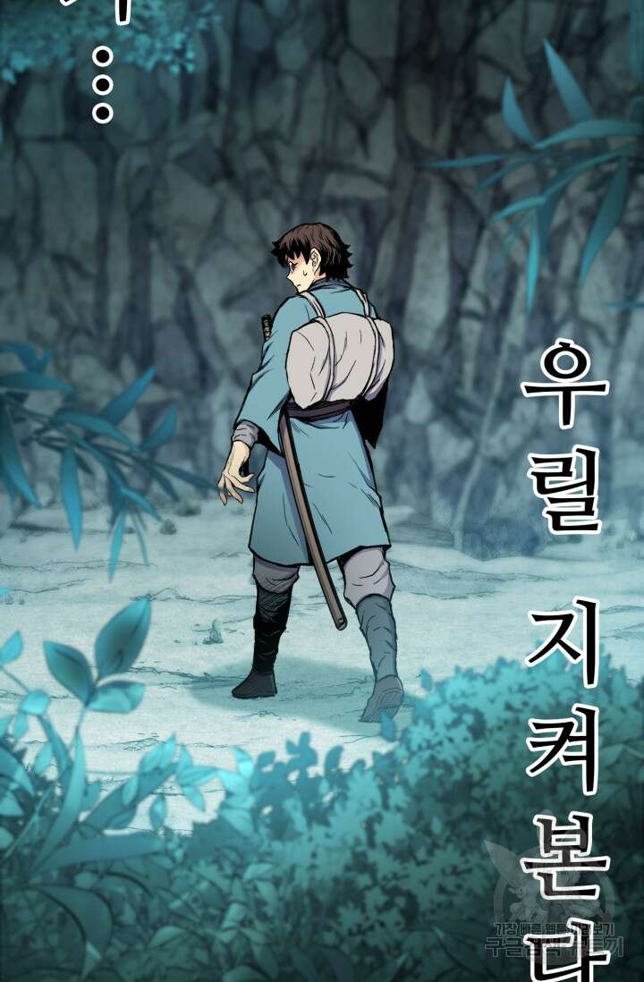 무공서고의 주인 13화 131