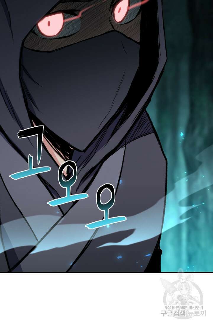 무공서고의 주인 13화 135