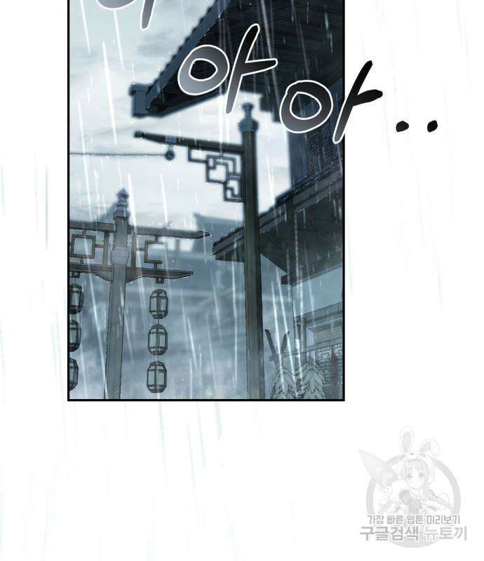희란국연가 52화 2