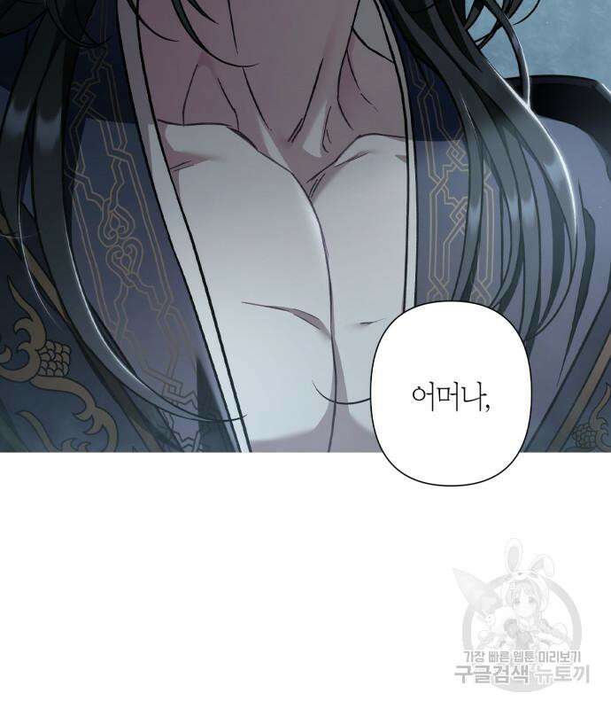 희란국연가 52화 8