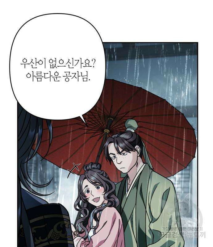 희란국연가 52화 9