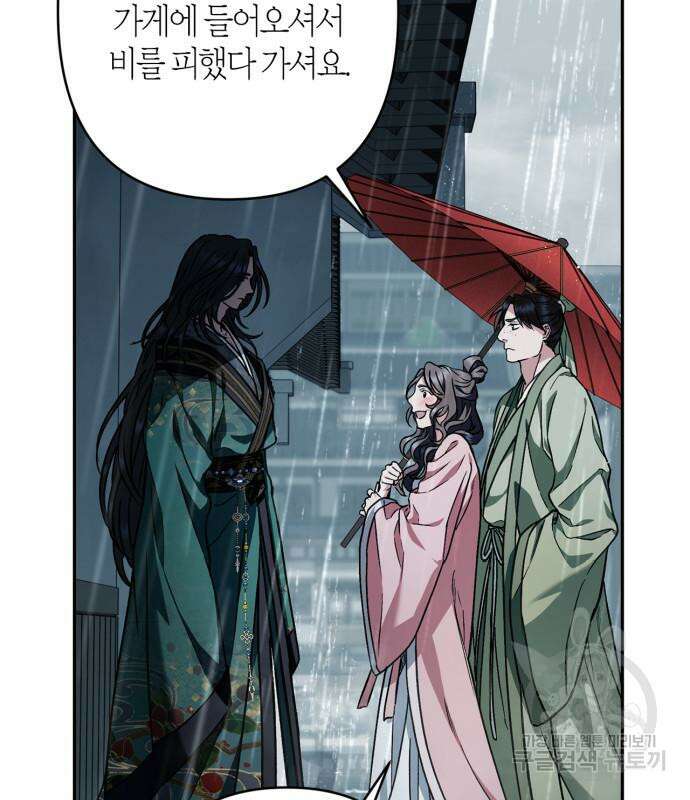 희란국연가 52화 11