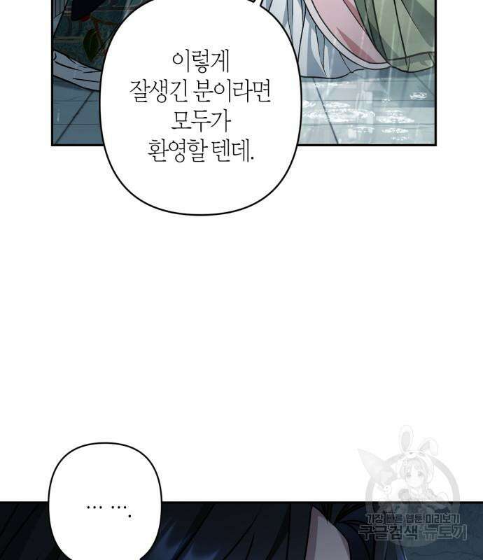 희란국연가 52화 12