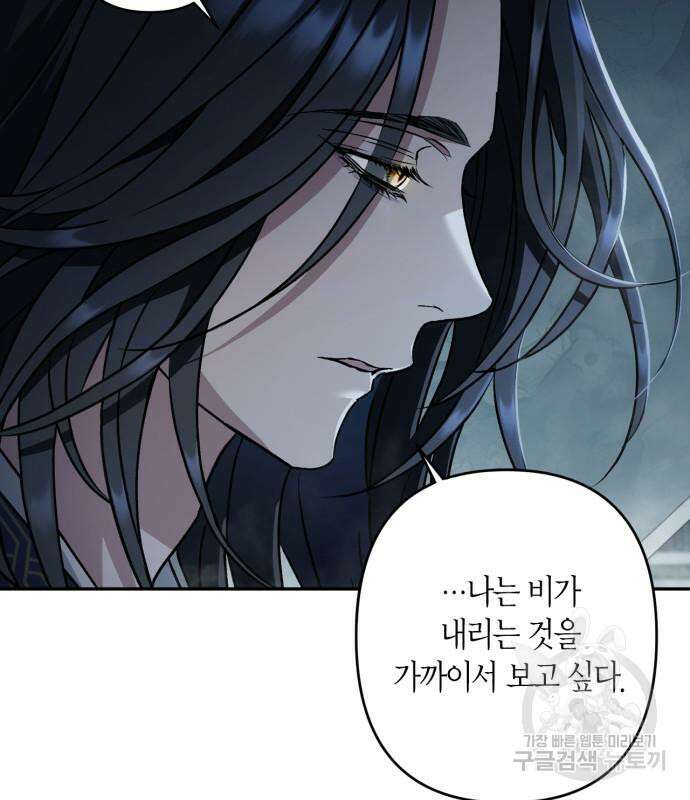 희란국연가 52화 13